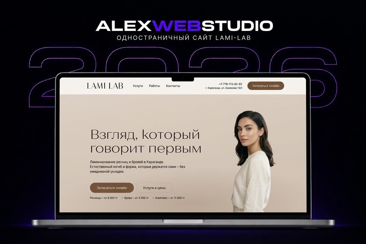 Скриншот сайта LAMI LAB