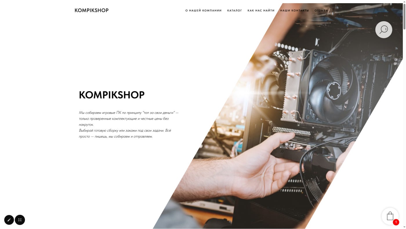 Скриншот сайта KompikShop