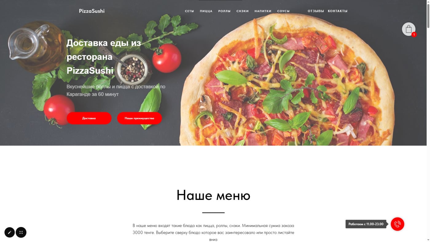 Скриншот сайта Пиццерия