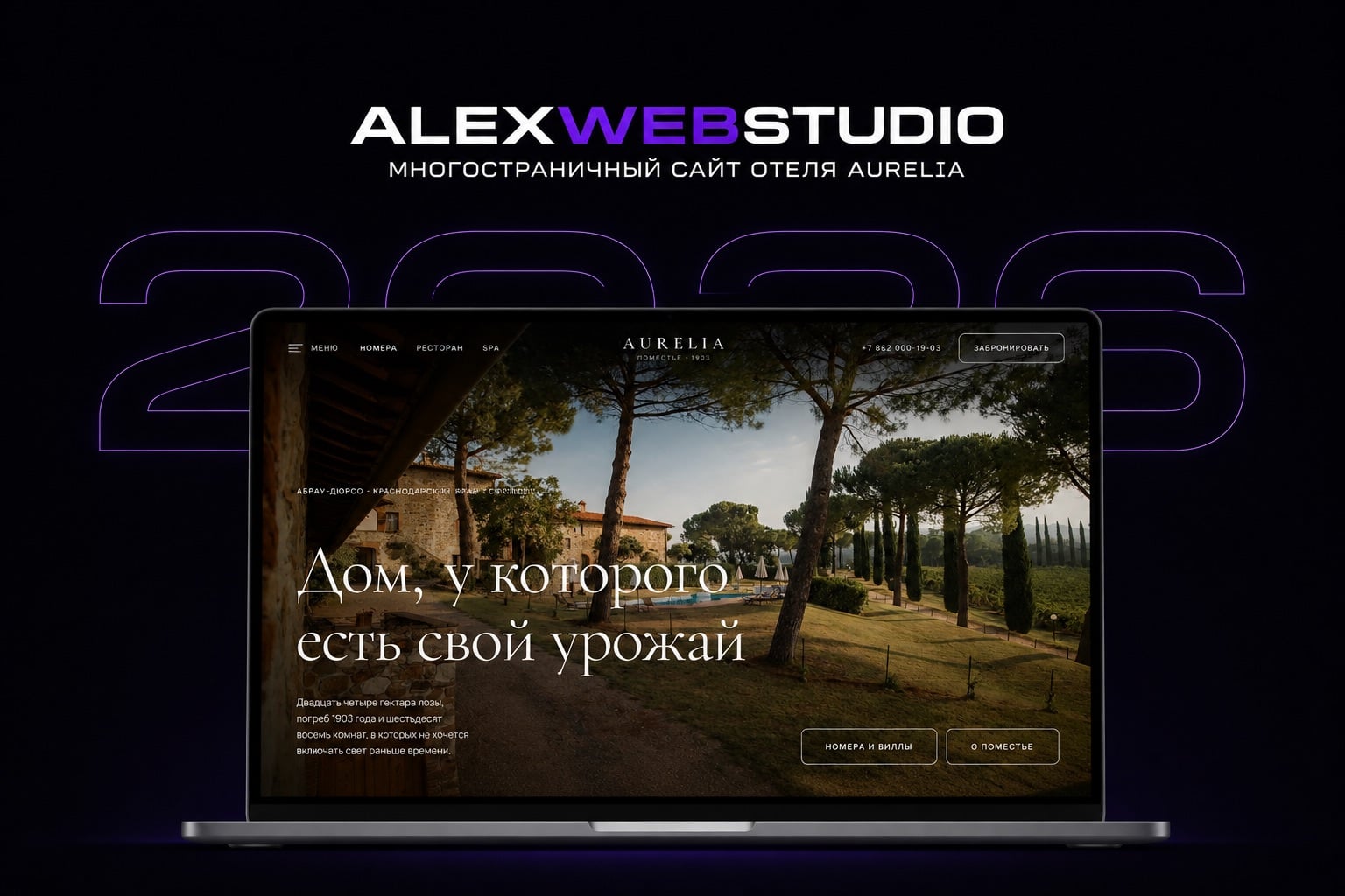 Скриншот сайта AURELIA