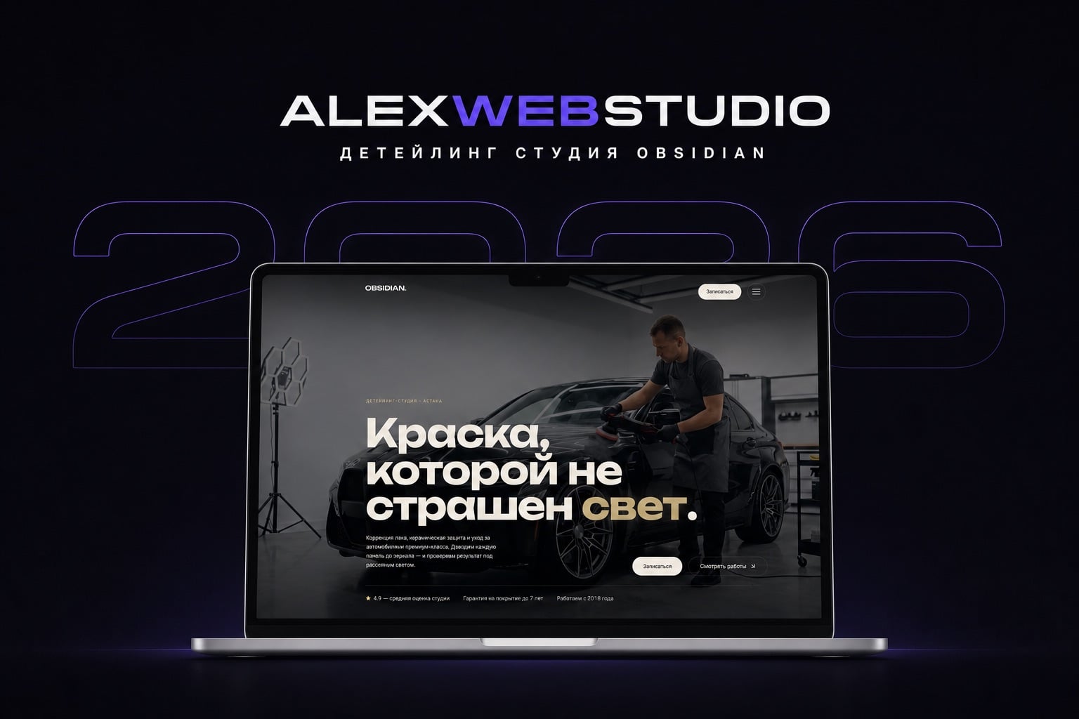 Скриншот сайта OBSIDIAN