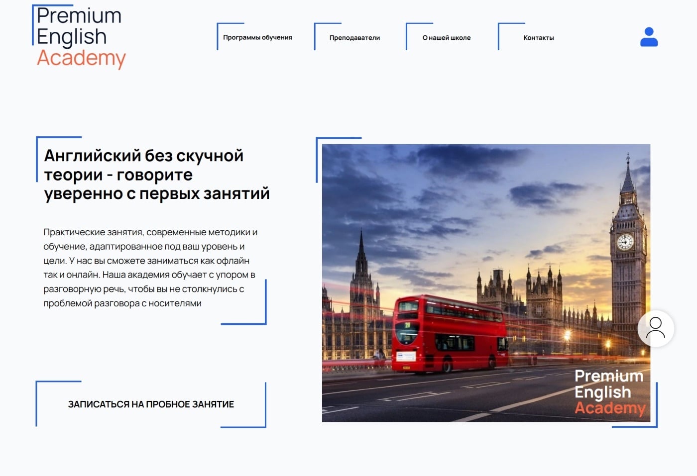 Скриншот сайта Premium English