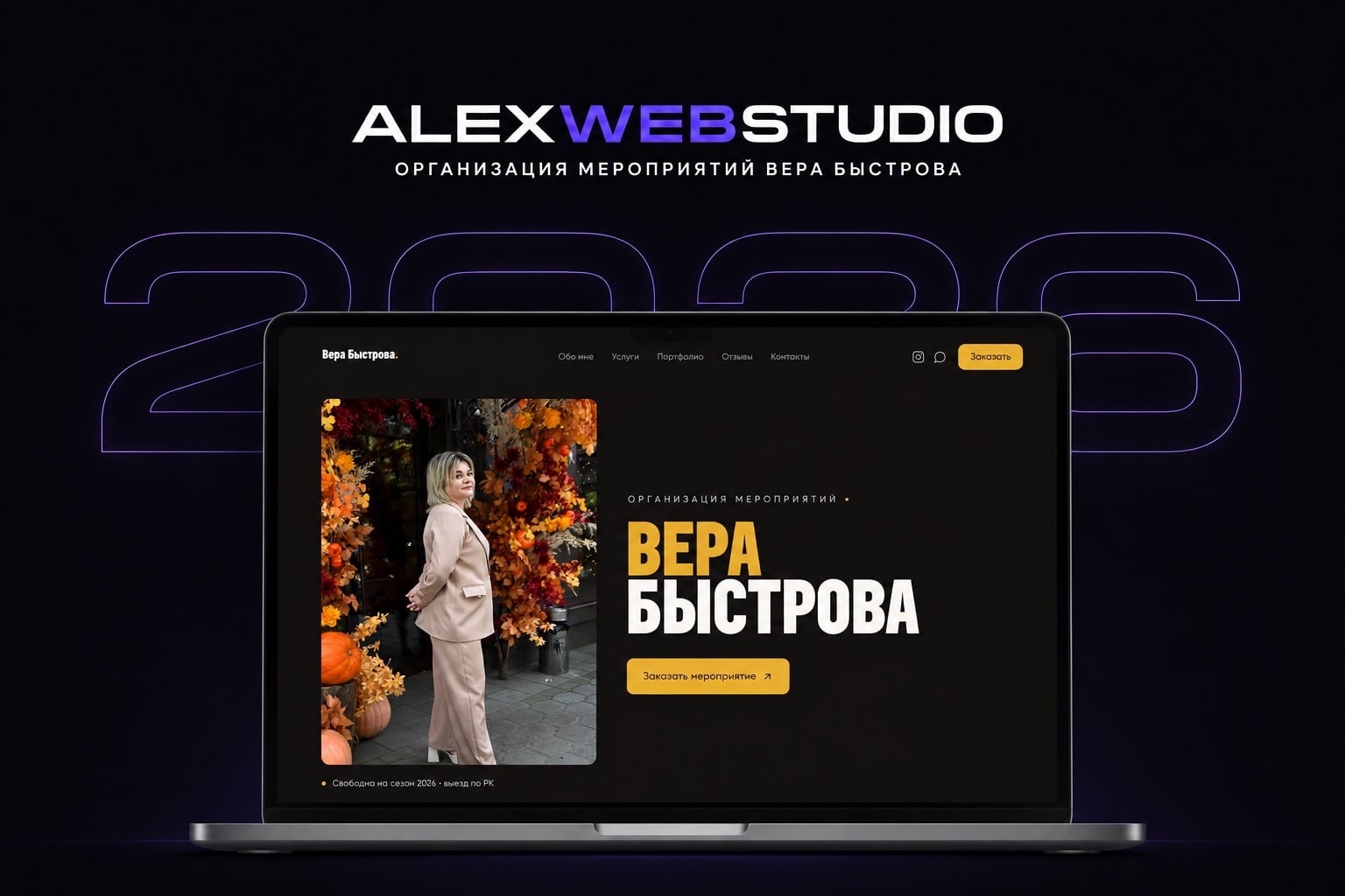 Скриншот сайта Вера Быстрова